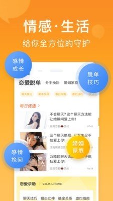 小鹿情感手机版下载安装最新版