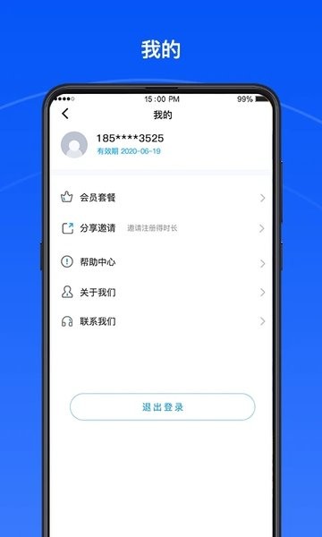 声道大师截图