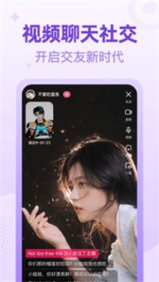 花兔交友手机版下载