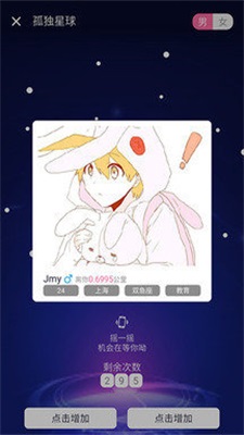 点咖手机版