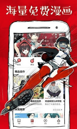 有趣虾漫app