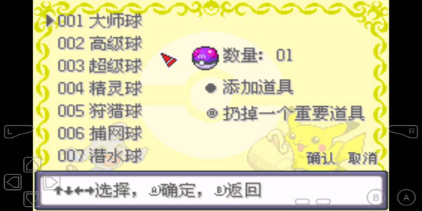 口袋妖怪究极小智女神版4.3下载截图
