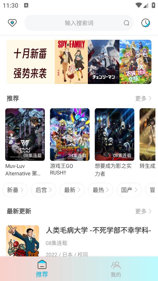 木木动漫2024