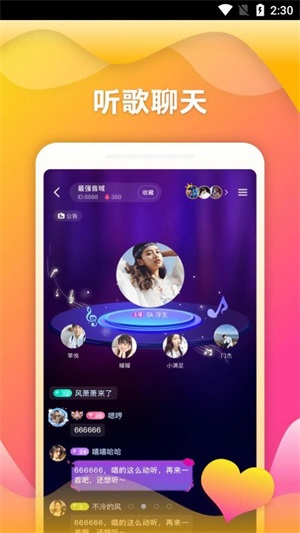 随玩交友手机版下载安装最新版