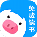 小猪免费读书2024