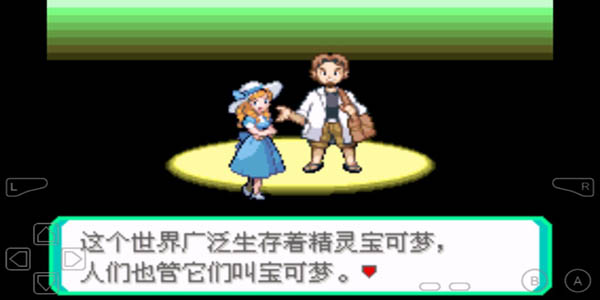 口袋妖怪究极小智女神版4.3下载截图