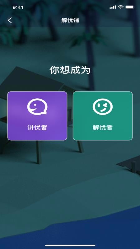 面具交友平台官网下载安装