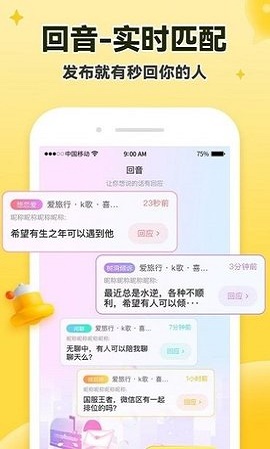 伊对交友网截图