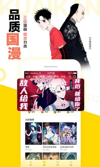 漫画码斗破苍穹截图