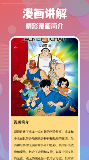 mutefun动漫app官网最新版