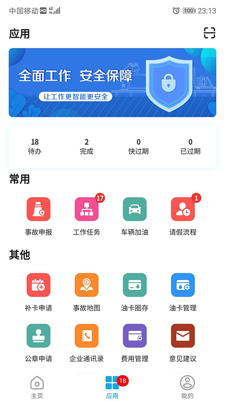 吾能截图