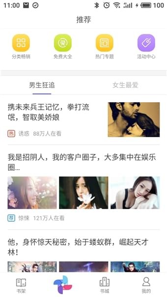 柚子小说最新版下载安装苹果版