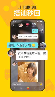 欢聊交友最新版下载苹果版安装