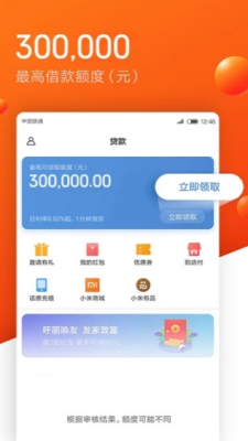 金胜分期app