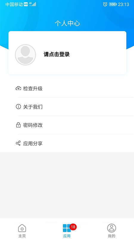 吾能截图
