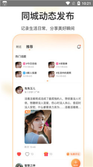 如约聊天app破解版下载安装免费苹果