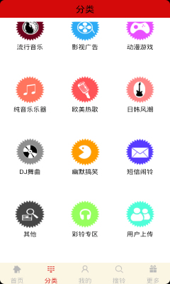 铃声宝盒安卓版