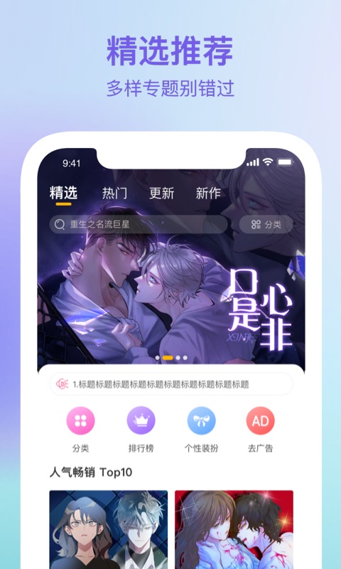 波罗派漫画app官方下载安卓苹果版免费阅读