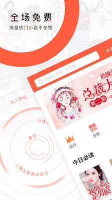 轻阅小说下载最新版免费阅读全文无弹窗