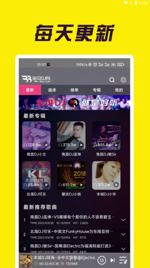 宝贝dj音乐网苹果下载安装最新版