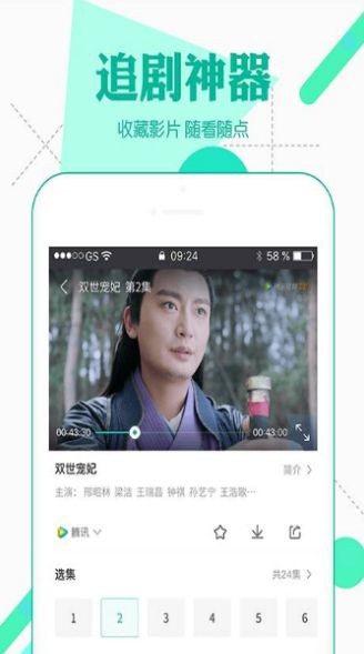 小嘀咕影院app官网下载安装苹果版