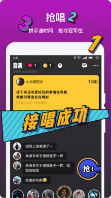 音遇app下载破解版安卓手机