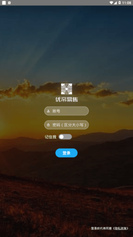 优帘易售截图