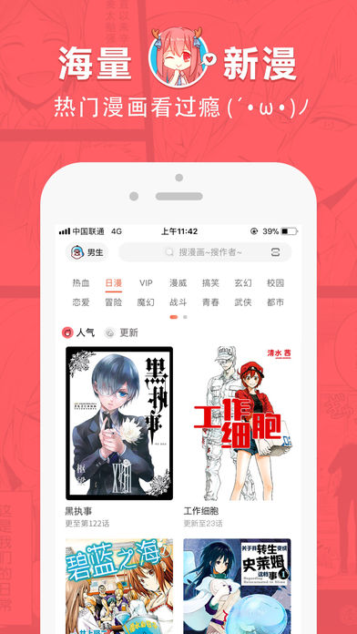 哈哈漫画登陆页面在线观看截图