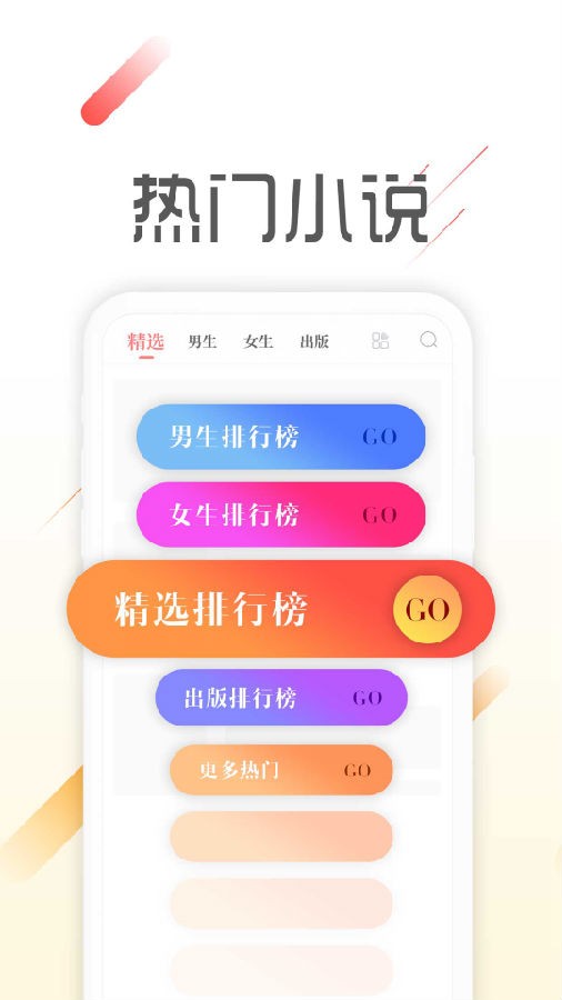 墨鱼阅读app最新版下载官网苹果手机