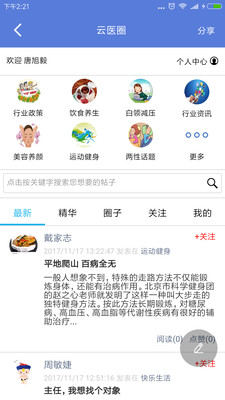 大兴掌上诊疗医生版截图