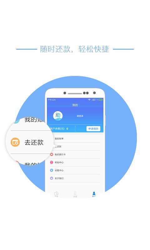 助力金免费版截图