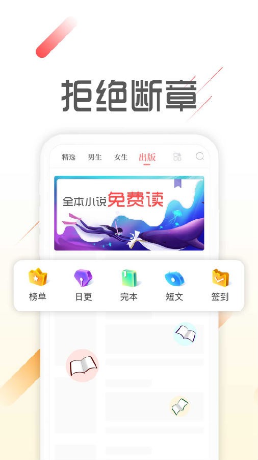 墨鱼阅读app下载官网最新版本安装苹果手机