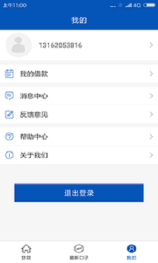 遛狗贷2024截图