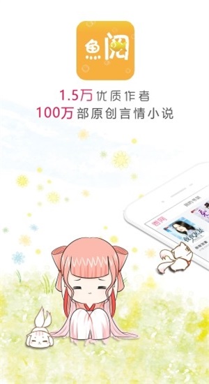 鱼阅免费小说安卓版