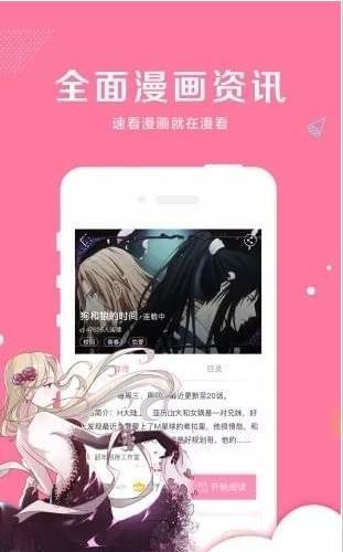 亲亲漫画免费版安卓版下载安装截图