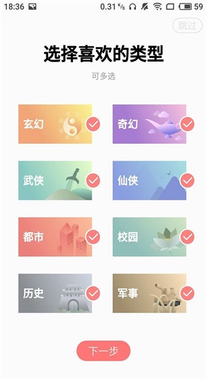 有兔小说阅读下载
