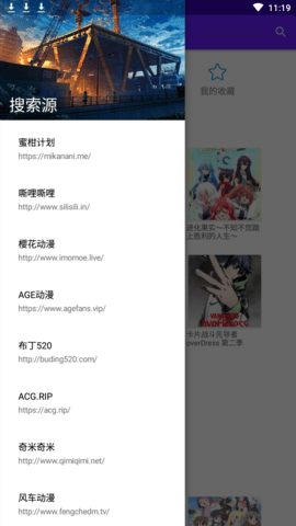 番剧下载最新版本app