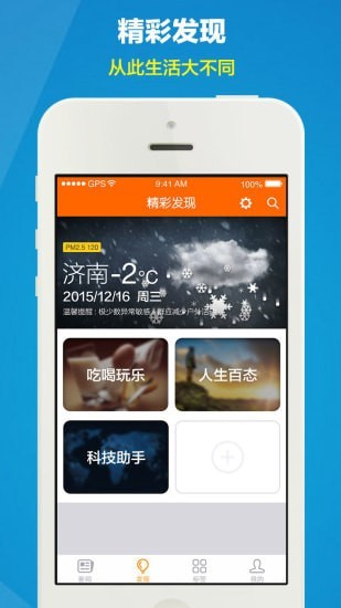 齐鲁财富网免费版