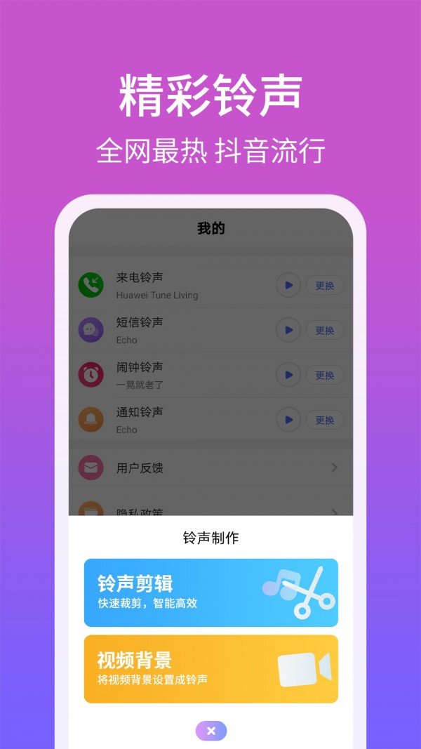 手机铃声精灵最新版下载免费安装苹果11.1.13
