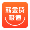 薪水贷款