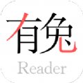 有兔小说app官网版下载
