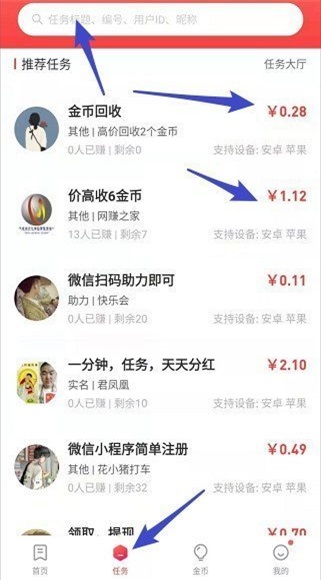 网赚之家2024