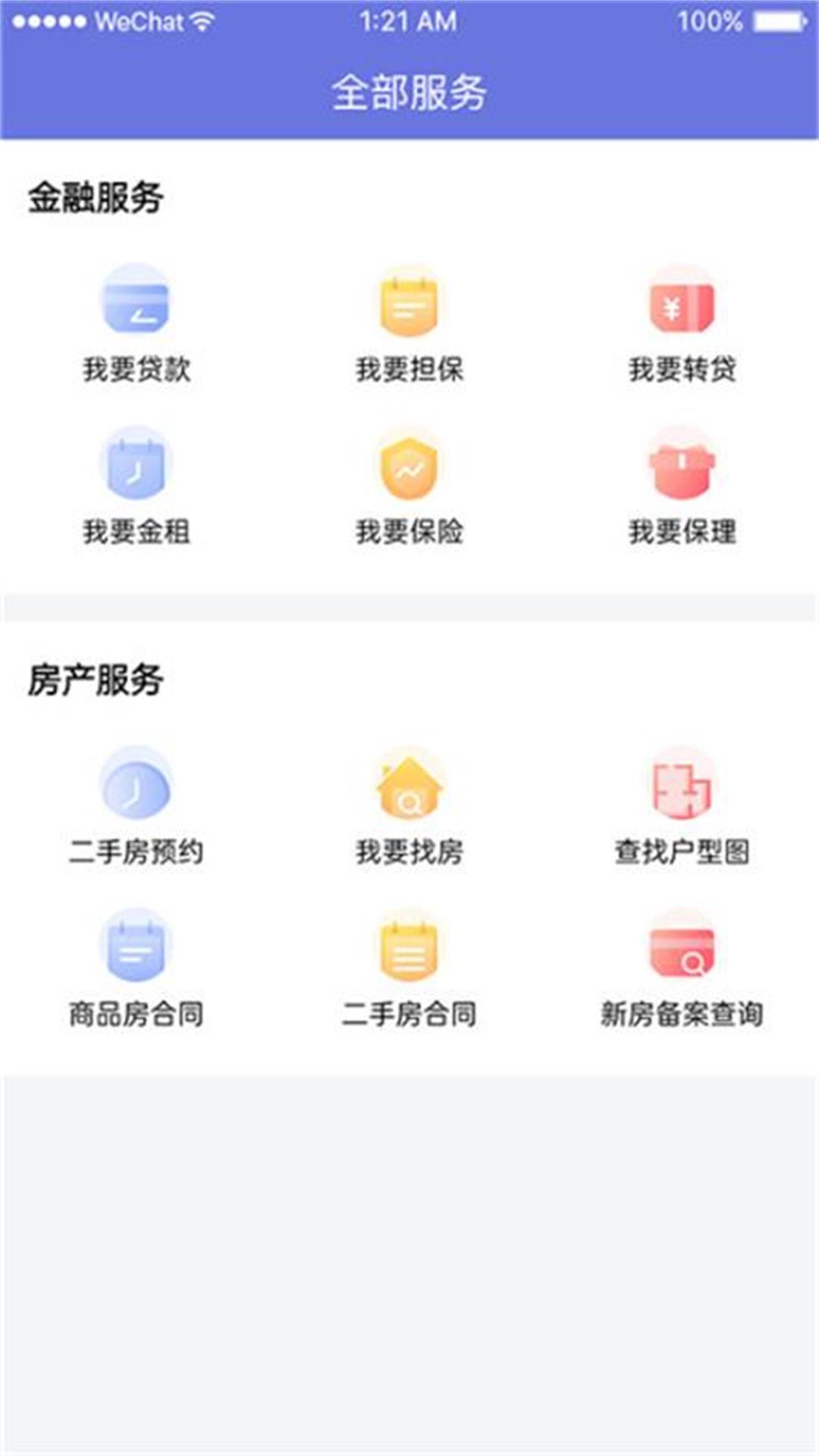 盛融易手机版截图