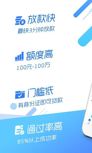小钱班克安卓版