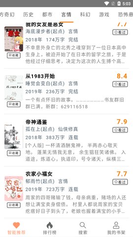 刀片小说手机版免费阅读下载