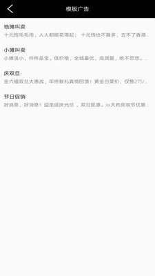 全能文字配音截图