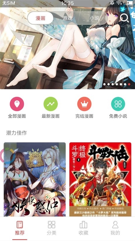 漫画室安卓版
