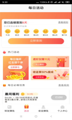 清风网dj音乐免费截图