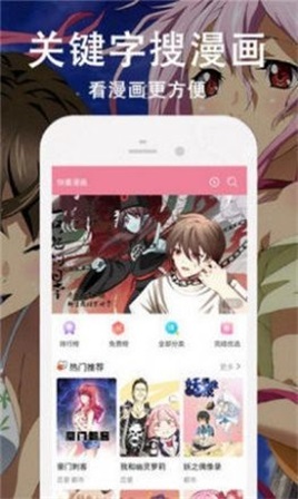 默咻漫画免费版截图