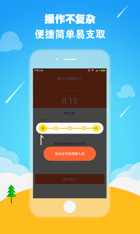零钱罐2023